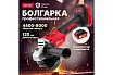 Аккумуляторная угловая шлифмашина Wortex CAG 1812-1 E ALL1 0329192
