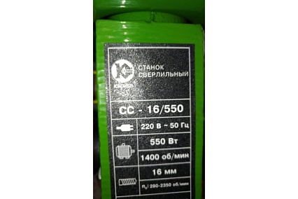 Сверлильный станок Калибр СС-16/550 00000045685