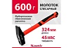 Слесарный молоток Matrix 10340