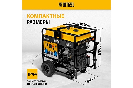 Бензиновый генератор Denzel PS-180EA 18 кВт, 230 В, 65 л, разъём ATS, электростартер 946974