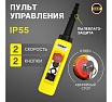 Пульт управления 4 кнопки 2 скорости, стоп, ключ, старт, IP65 OCALIFT XAC-A491Y