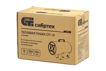 Газовая тепловая пушка Сибртех СТГ-15, 15 кВт, 500 м3/ч, пропан-бутан 96452