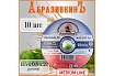 Круг отрезной по металлу MEDIUM LINE 125x0.8x22.23 мм, 1 шт АбразивкинЪ 555125081