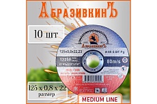 Круг отрезной по металлу MEDIUM LINE 125x0.8x22.23 мм, 1 шт АбразивкинЪ 555125081