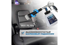 Пистолет торнадор для химчистки пневматический на подшипнике Optimus hd TOR20