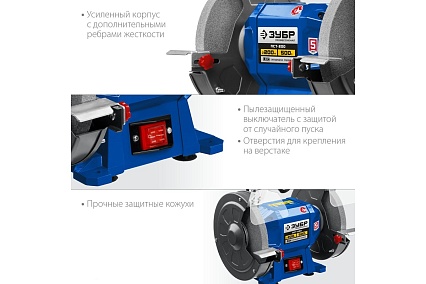 Профессиональный заточной станок Зубр d 200 мм ПСТ-200