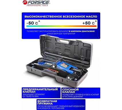 Подкатной гидравлический домкрат Forsage 2.5 т, h min 85 мм, h max 350 мм, в кейсе F-TH32505C(52816)