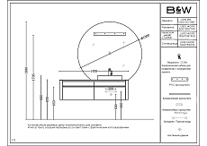 Зеркало Black&White Universe U915.MR 130 см с подсветкой