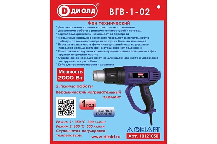 Воздухогрейка горячего воздуха Диолд 1-02 10121050