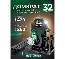 Бутылочный домкрат Rockforce 32т RF-TH903501 BIG(57197)