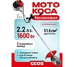 Мотокоса бензиновая GEOS GT 252 B 237103