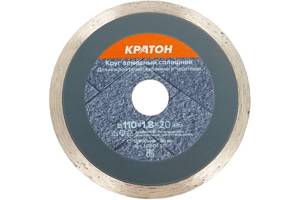 Круг алмазный сплошной HOBBY (110х20х1.9 мм) Кратон 1 08 04 013