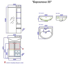 Тумба с раковиной Aqwella Барселона 55 см