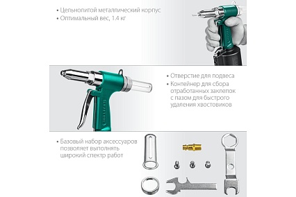 Пневматический заклепочник Kraftool AR-48 2.4-4.8 мм 31184