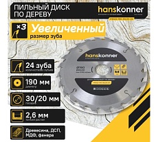 Диск пильный 190х30/20 мм, 24Z Hanskonner H9022-190-30/20-24