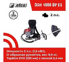 Бензиновый триммер Efco DSH 4000 BP ES 61459062E2B 61459062E2C