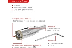 Коронка алмазная по керамике 20 мм VIRA 559501