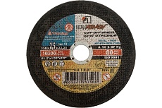 Круг отрезной по металлу (150x2.5x22.2 мм) Луга 73660