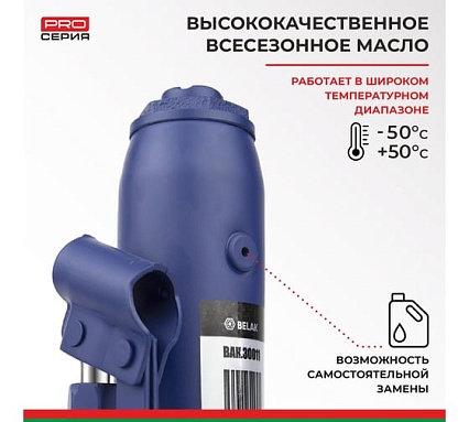 Гидравлический домкрат БелАК PREMIUM 3 т BAK.30011