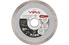 Диск алмазный по керамике HQ RAGE 115 мм VIRA 600115