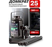 Домкрат гидравлический бутылочный низкопрофильный Rockforce 25т RF-T92507/BR//Euro/(15108)