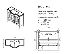 Тумба с раковиной Caprigo Genova 105 см, 1 ящик, 2 дверцы, бланж