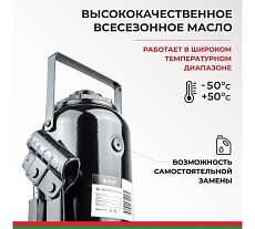 Домкрат БелАК 32 т, TUV, 2 клапана БАК.00037