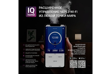Накопительный водонагреватель Polaris SIGMA Wi Fi 80 SSD 017974