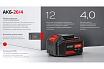 Аккумулятор литий-ионный Li-Ion 4.0Ач Ставр 9090320003