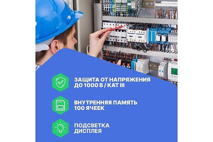 Мультиметр APPA 507