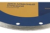 Диск алмазный отрезной (180х22 мм; сплошной; мокрый рез) Тундра 1032297