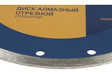 Диск алмазный отрезной (180х22 мм; сплошной; мокрый рез) Тундра 1032297
