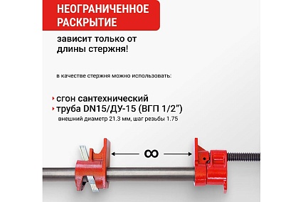 Набор трубных струбцин VIRA 1/2" 4 шт. 203312