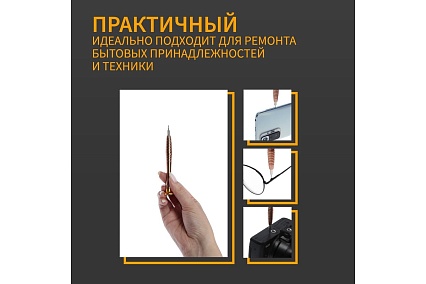 Набор для точных работ Тундра в кожаном чехле, 25 предметов 7644100