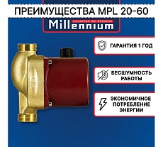 Насос для ГВС Millennium MPL 20-60, 130 мм, без гаек MPL 20-60-130