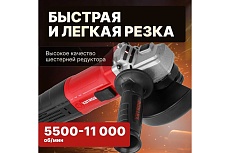 Угловая шлифмашина Wortex LX AG 1211-2 1329369