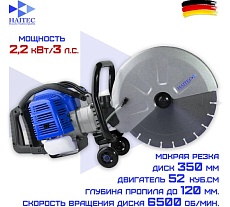 Бензорез HAITEC 3 л.с., 350 мм HT-BS2T52-350