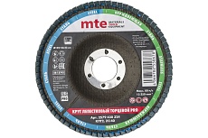 Круг лепестковый торцевой КЛТ2 PRO 125x22 мм, ZC40 MTE 2579430324