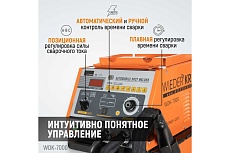 Споттер (220В / 380В, 50 Гц, 51А / max 4600А / 5200А) Wiederkraft WDK-7000