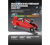 Домкрат подкатной гидравлический EVERFORCE 2т (h min 140мм, h max 310мм) EF-TA82008(61549)