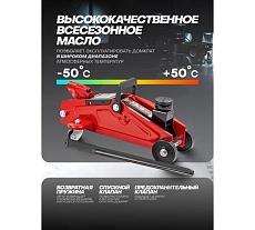 Домкрат подкатной гидравлический EVERFORCE 2т (h min 140мм, h max 310мм) EF-TA82008(61549)