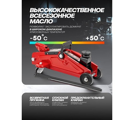Домкрат подкатной гидравлический EVERFORCE 2т (h min 140мм, h max 310мм) EF-TA82008(61549)