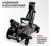 Домкрат подкатной 2 тонны в коробке БелАК БАК.00053