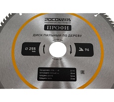 Пильный диск по дереву ПРОФИ 255х32/30 мм, 96Т РОСОМАХА 212559