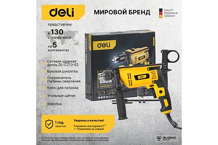 Сетевая ударная дрель Deli DL-CZ13-E2 (850Вт, ЗВП ф13мм, 3000 об/мин, реверс, картон) 102959