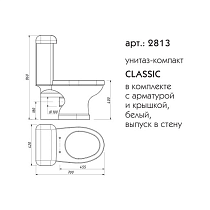 Крышка-сиденье для унитаза 2813 Caprigo Classic KFm-CС-B039 с микролифтом, античный орех