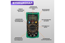 Универсальный мультиметр Mastech MS8233B 13-2016