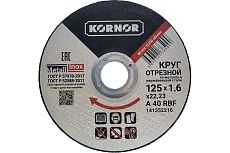 Диск отрезной по металлу 125x1.6x22 мм KORNOR 141252216