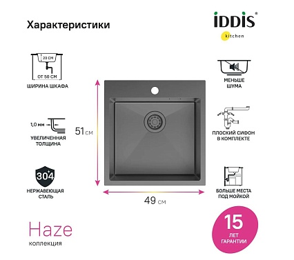 Кухонная мойка Iddis Haze врезной монтаж, нержавеющая сталь, графит, 49х51х20 см, HAZ49GMi77
