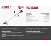 Бензиновый триммер Ставр 9070200176
